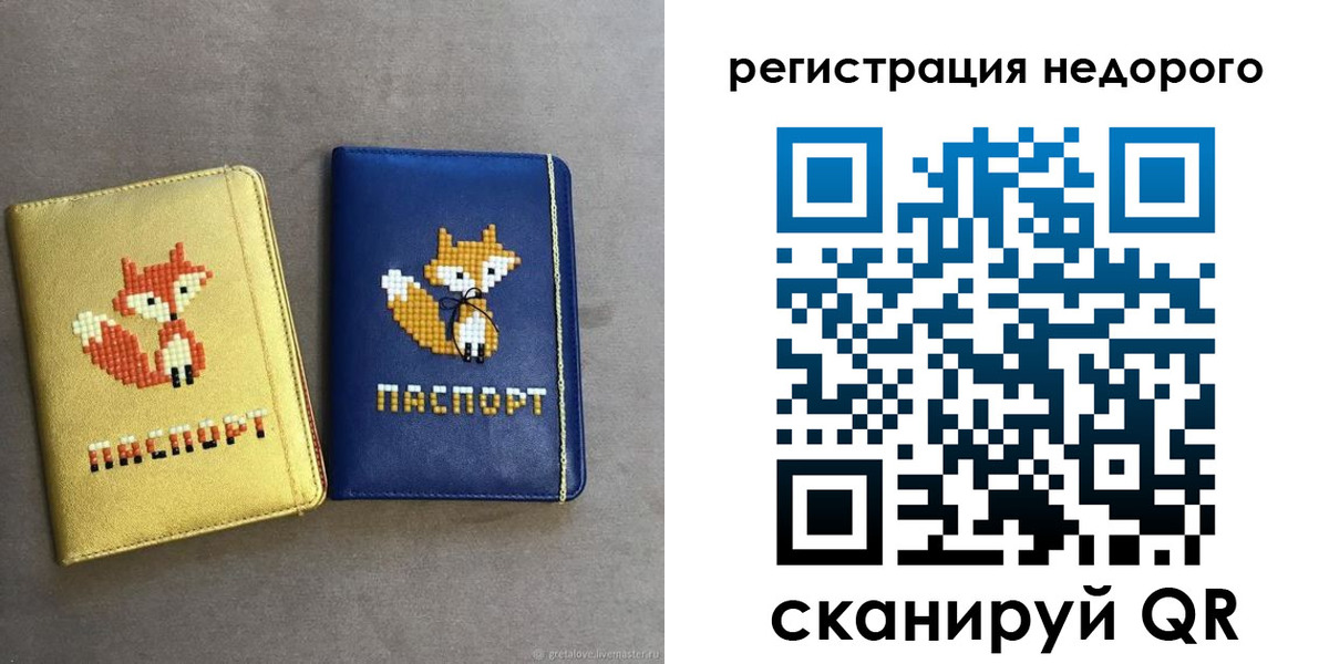 регистрация для дет. сада в Новом Осколе