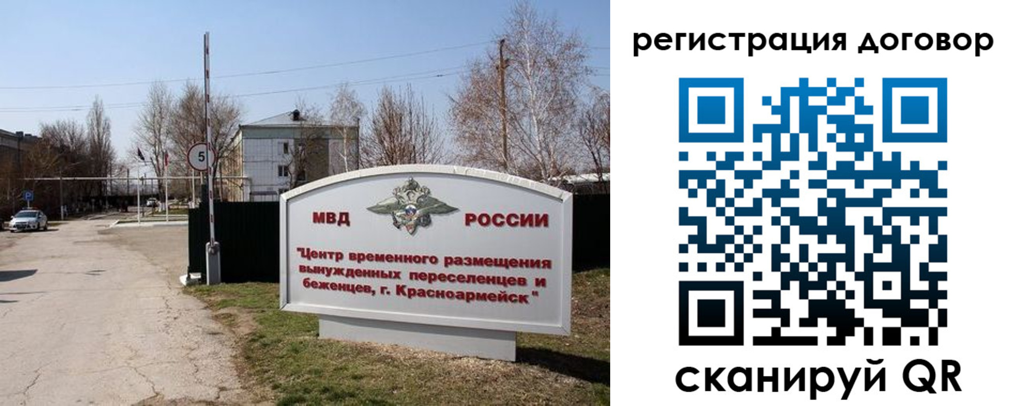 прописка паспорт в Новом Осколе